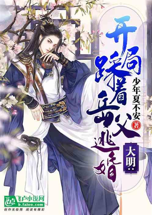 救援金发公主